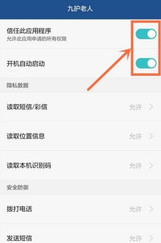 华为手机后台怎么展开
