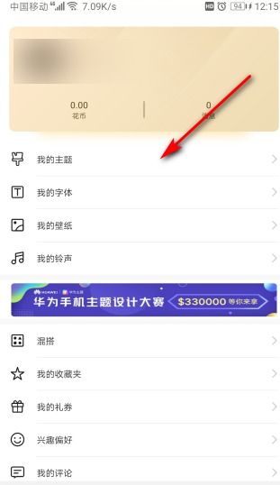 手机屏保怎么关闭华为 手机屏保怎么关闭华为