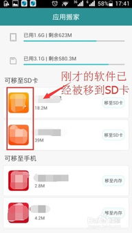 华为手机搬家怎么下载