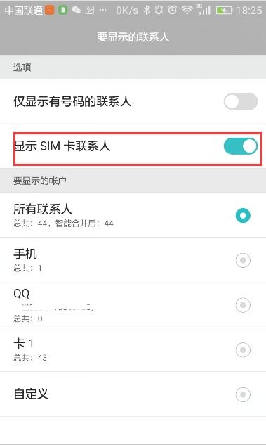 华为手机分身怎么删掉