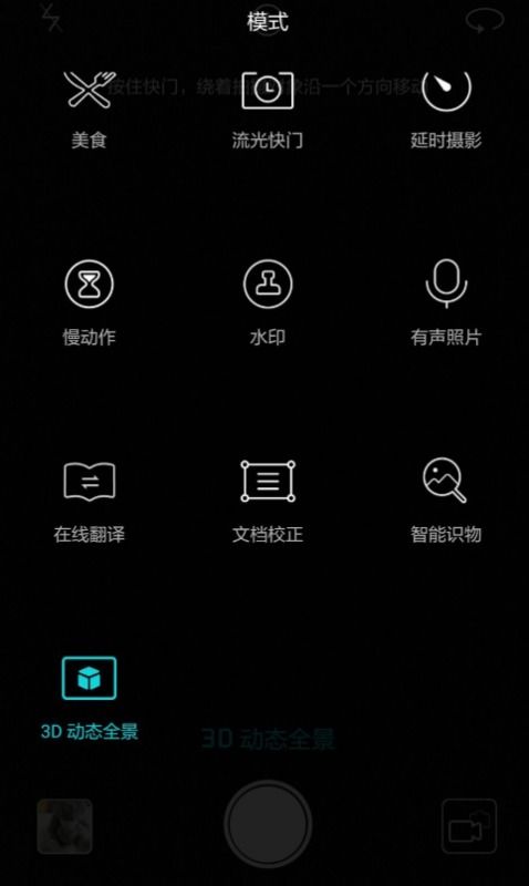 华为手机怎么朗读照片