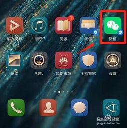 华为手机怎么隐私录音