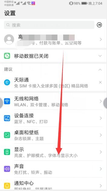 华为手机怎么返回键盘
