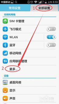 华为手机怎么分享链接