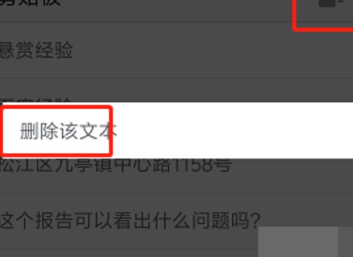华为手机复制怎么删
