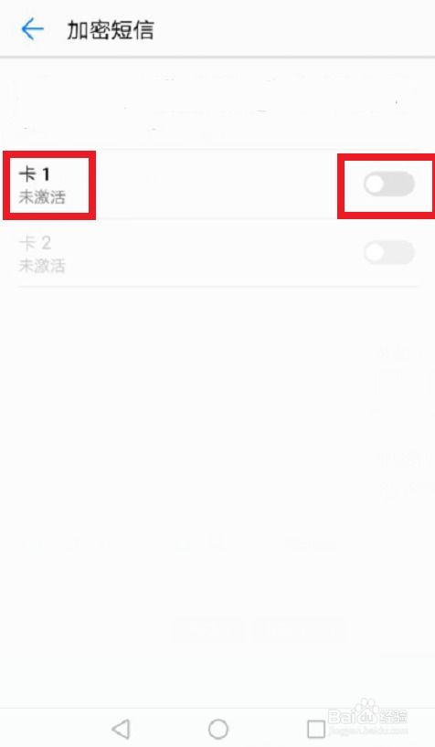 华为手机怎么QQ加密