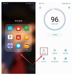 华为手机怎么提高流量