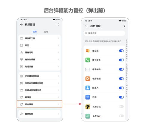 怎么给华为手机hota