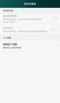 华为手机备份怎么点开