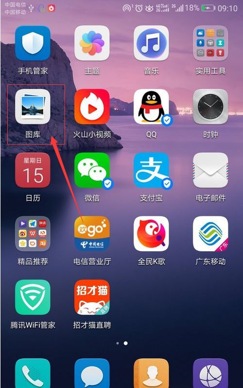 华为手机图片怎么拦截