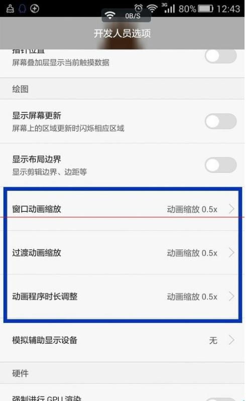华为手机怎么转换全拼