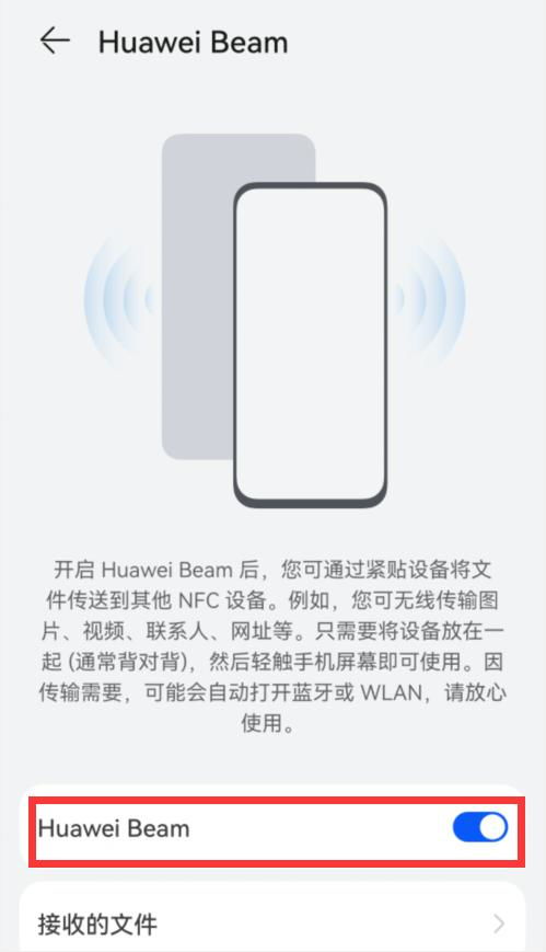 华为手机怎么传云端