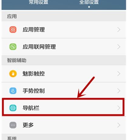 华为手机王者怎么退出
