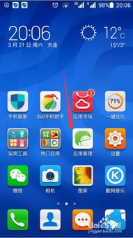 华为手机缓冲怎么清理