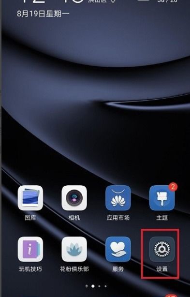 华为手机怎么隐藏虚拟
