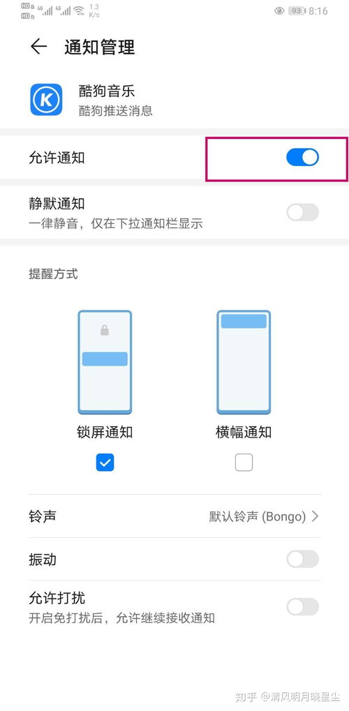华为手机lp怎么设置