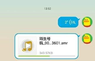 qq怎么录音华为手机