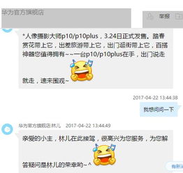 华为手机怎么网上换货