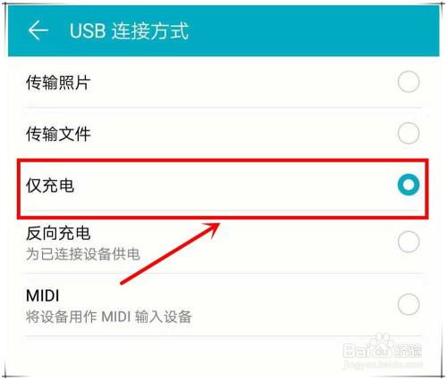 华为怎么关闭手机充电