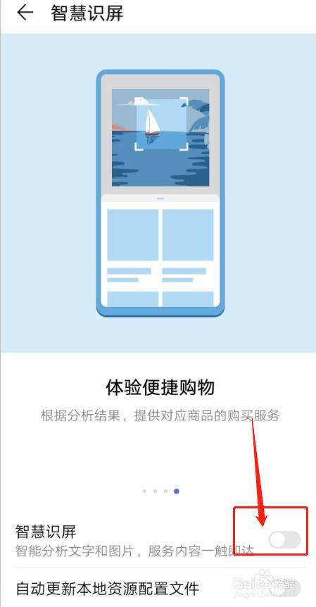 华为手机怎么设置聪明