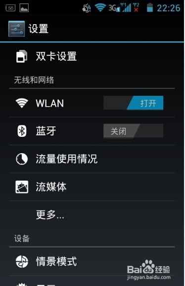 华为手机怎么上传程序