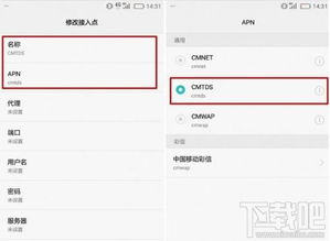 华为手机怎么重建apn