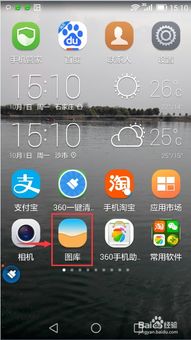 华为待机怎么截图手机