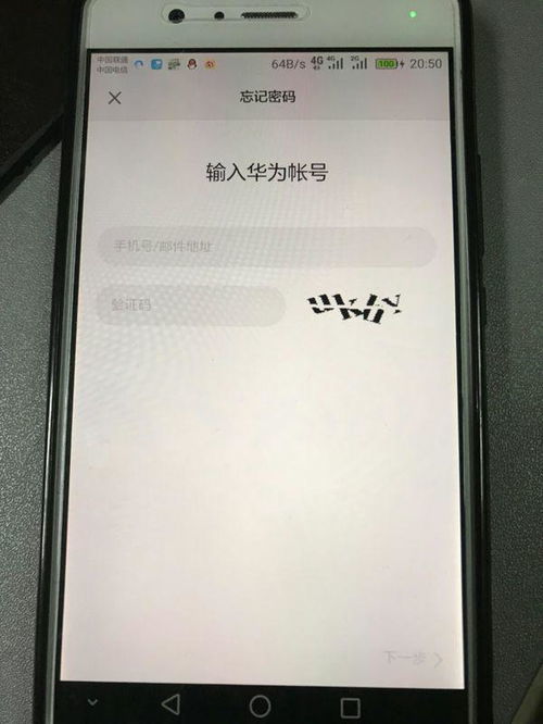手机怎么查华为pad