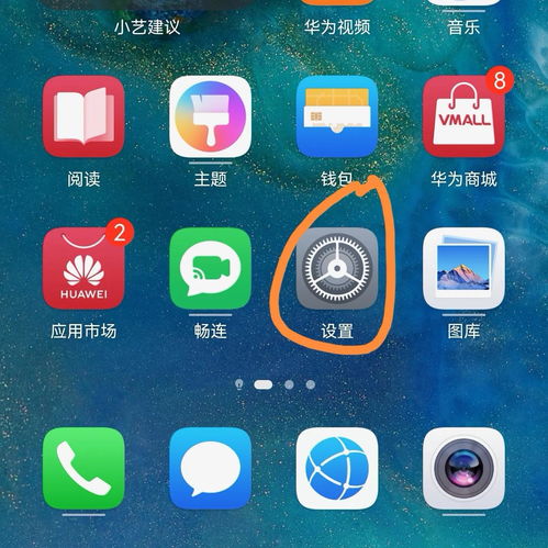 手机怎么设置充电华为