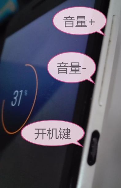 捡到华为手机怎么重启