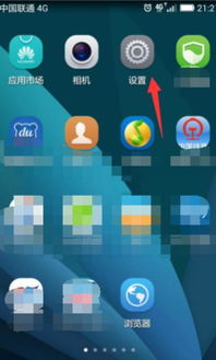 华为怎么调手机特效