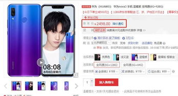 华为手机仓库怎么删除