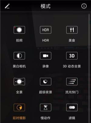 华为手机怎么瞬息拍照