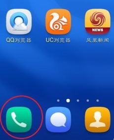 华为手机响铃怎么换