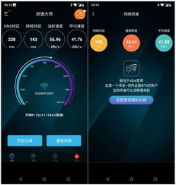 华为手机流量测速怎么