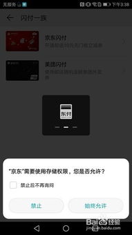 京东怎么抢到华为手机