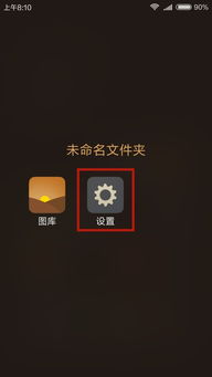 华为怎么清理手机键盘