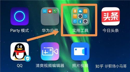 怎么下载华为手机镜子