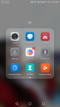 华为手机怎么调简易
