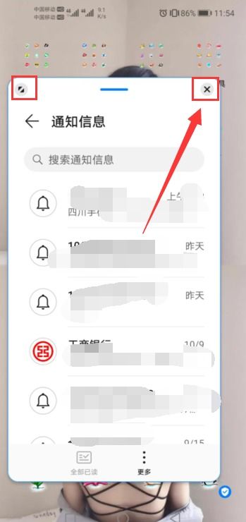 华为手机广角怎么关闭