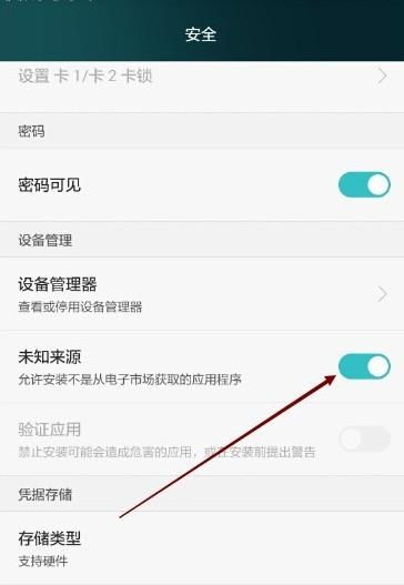华为手机怎么设置里程