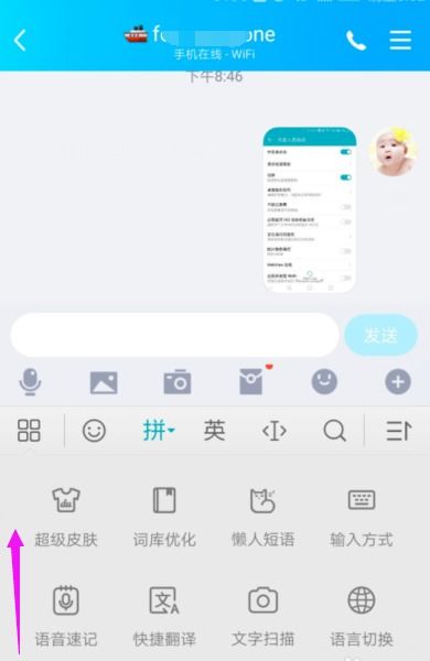 华为手机怎么去掉拼音