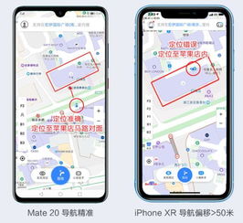 iphone 怎么定位华为手机