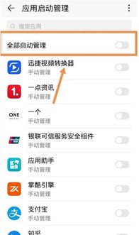 怎么解锁华为手机权限
