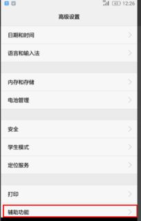 华为手机打字怎么调快