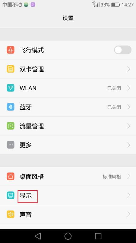 华为手机屏幕怎么排序