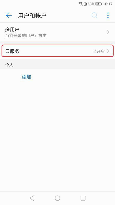 华为手机怎么增加文档