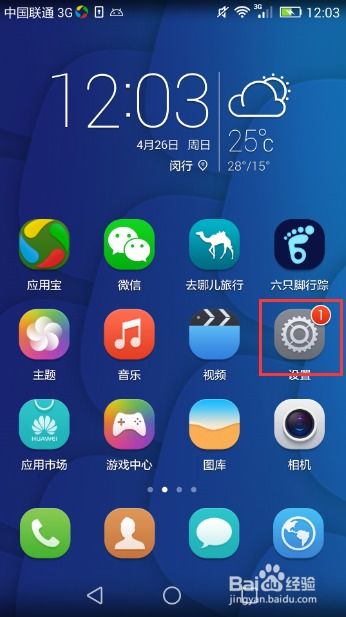华为手机怎么选择usb
