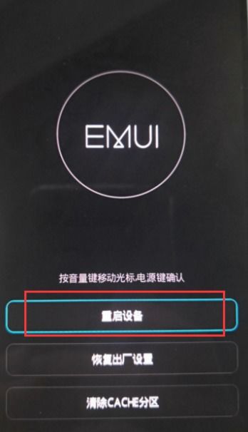 华为手机图案怎么解锁 华为手机图案怎么解锁
