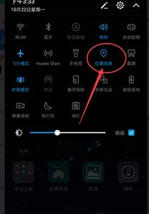华为手机gps怎么拍